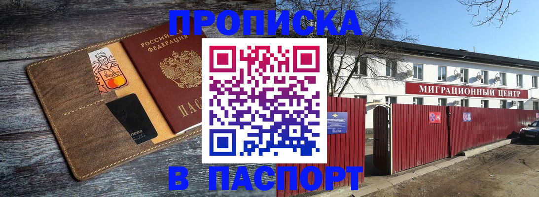 миграционный учет в Светлограде