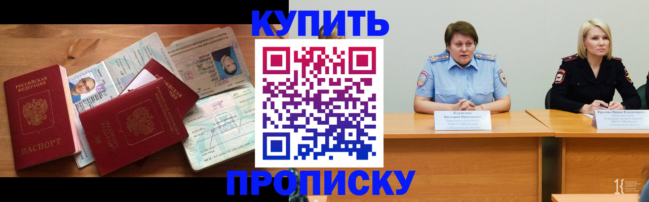 временная регистрация законно в Светлограде