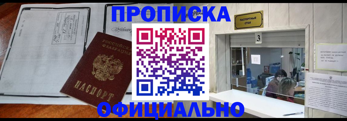 временная регистрация адрес в Светлограде