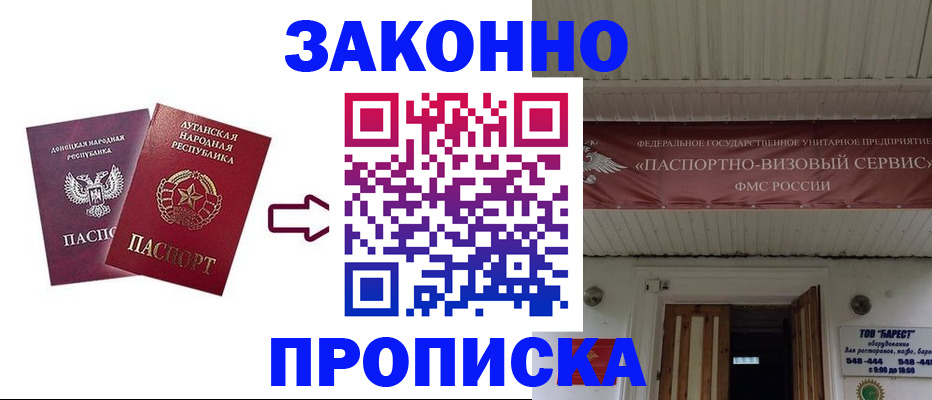 прописка иностранных граждан в Светлограде