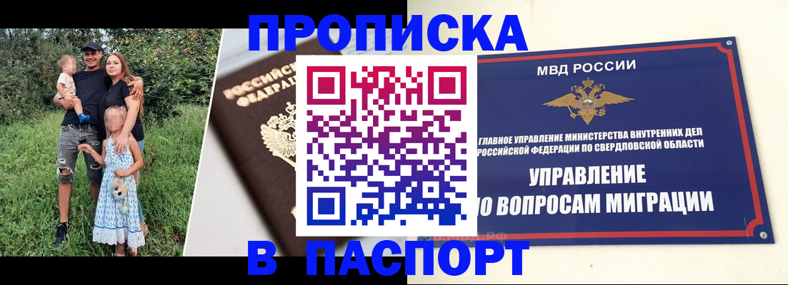 временная регистрация 2025 в Светлограде